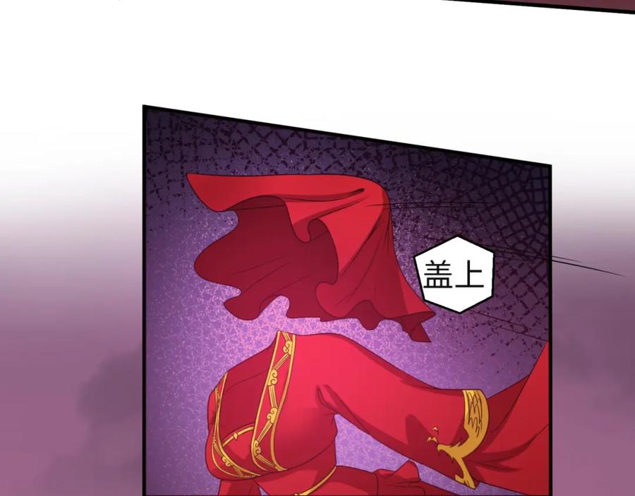 全球诡异时代 第16话 打破诅咒 第39页