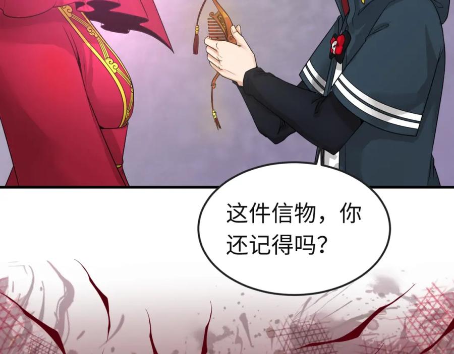 全球诡异时代 第16话 打破诅咒 第110页