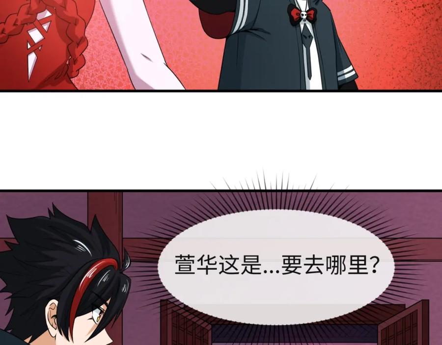 全球诡异时代 第16话 打破诅咒 第35页