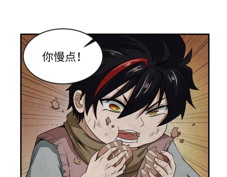 全球诡异时代 第16话 打破诅咒 第12页