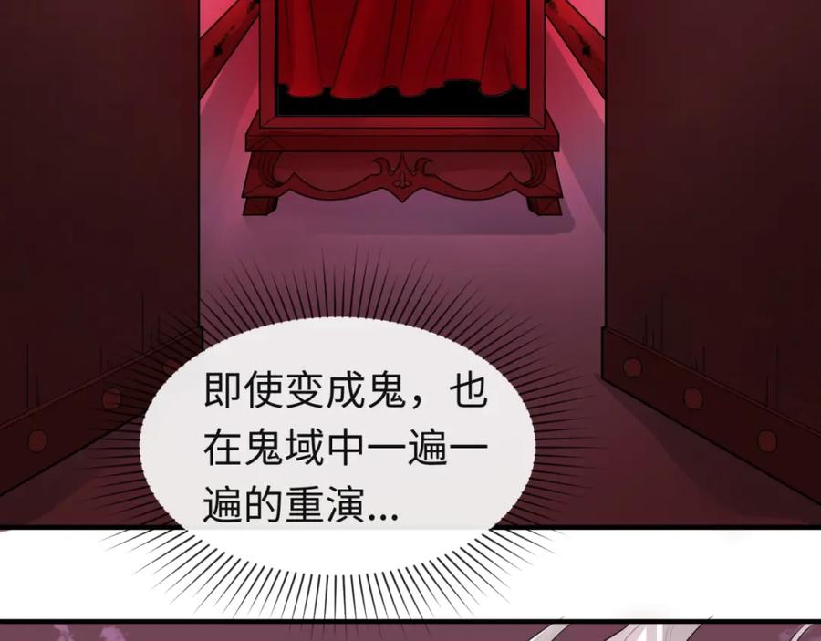 全球诡异时代 第16话 打破诅咒 第46页