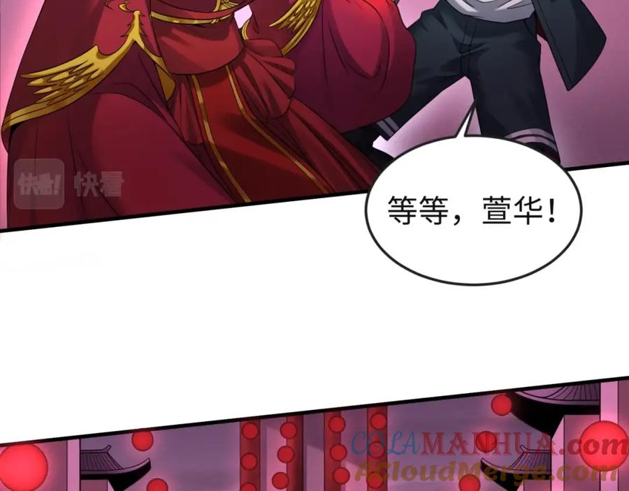 全球诡异时代 第16话 打破诅咒 第121页