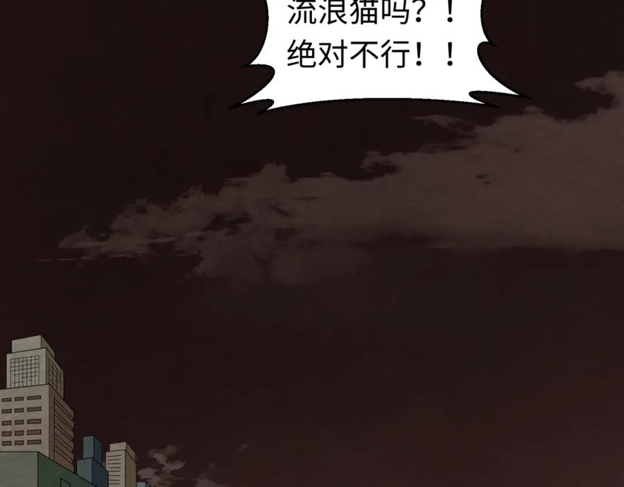 全球诡异时代 第16话 打破诅咒 第15页