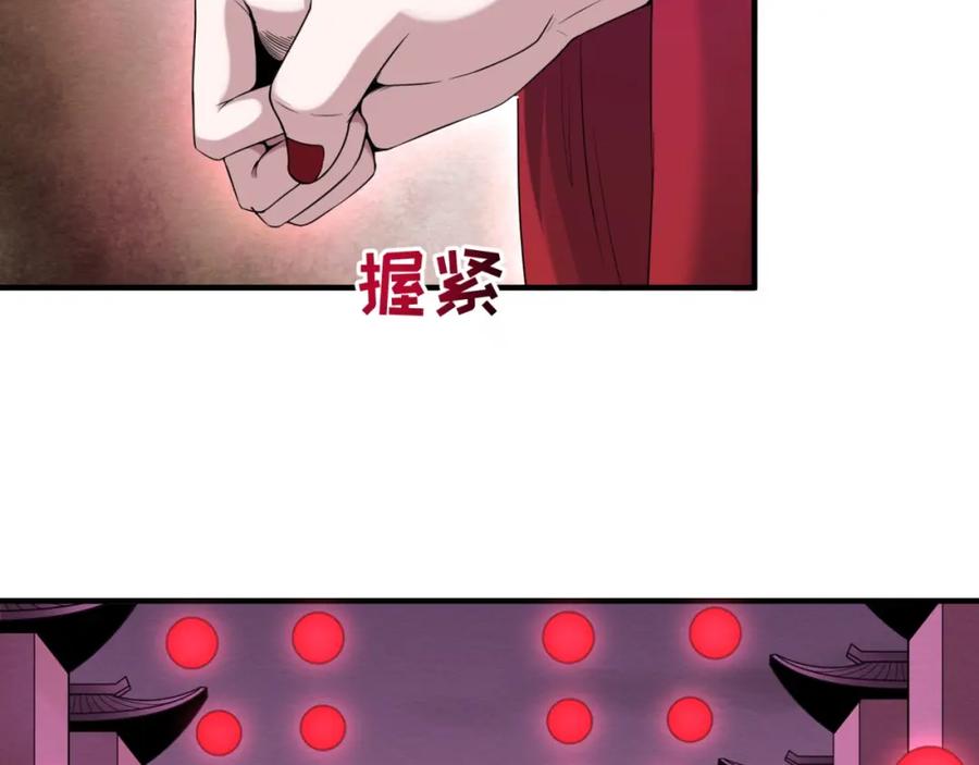 全球诡异时代 第16话 打破诅咒 第119页
