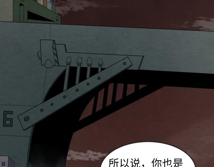 全球诡异时代 第16话 打破诅咒 第16页