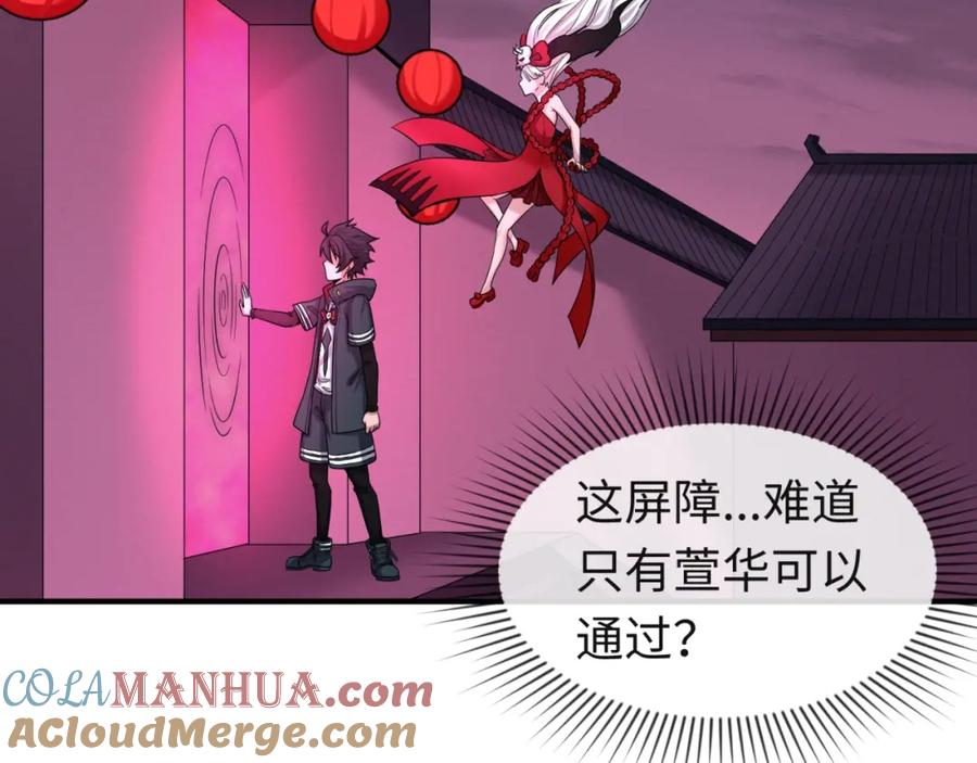 全球诡异时代 第16话 打破诅咒 第57页