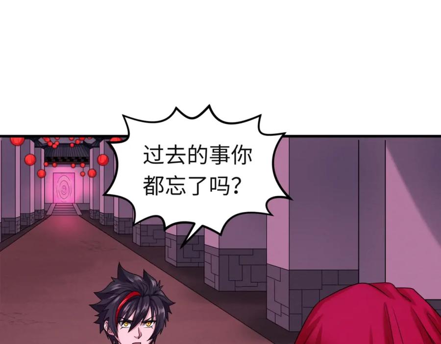 全球诡异时代 第16话 打破诅咒 第68页