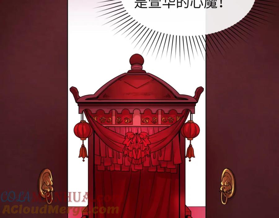 全球诡异时代 第16话 打破诅咒 第45页