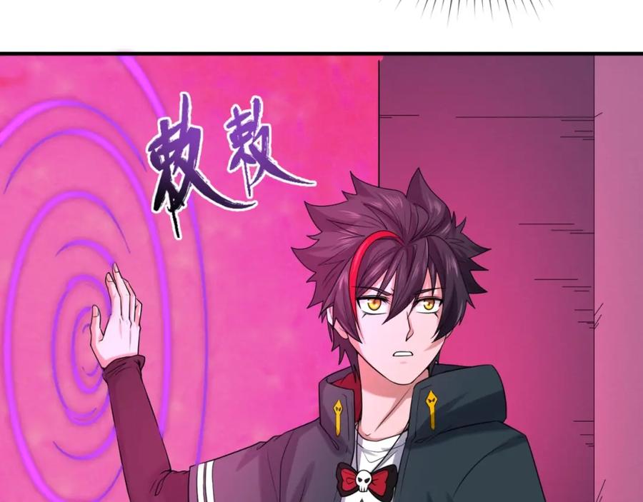全球诡异时代 第16话 打破诅咒 第58页