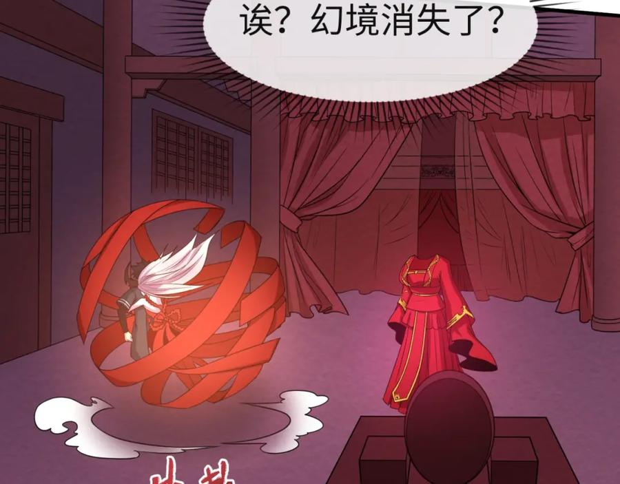 全球诡异时代 第16话 打破诅咒 第31页