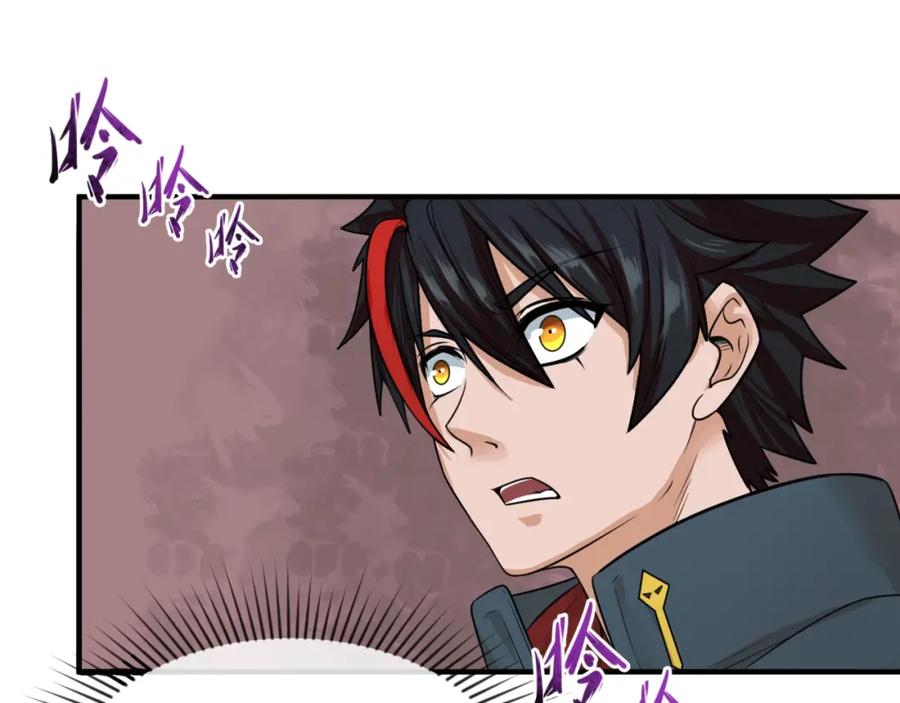 全球诡异时代 第16话 打破诅咒 第43页