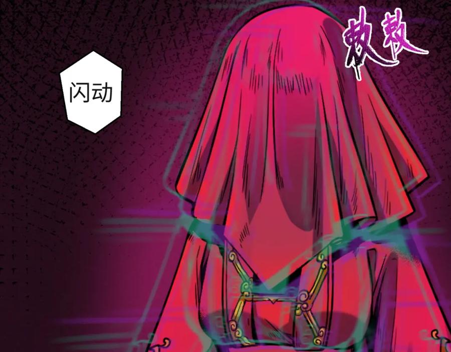 全球诡异时代 第16话 打破诅咒 第71页