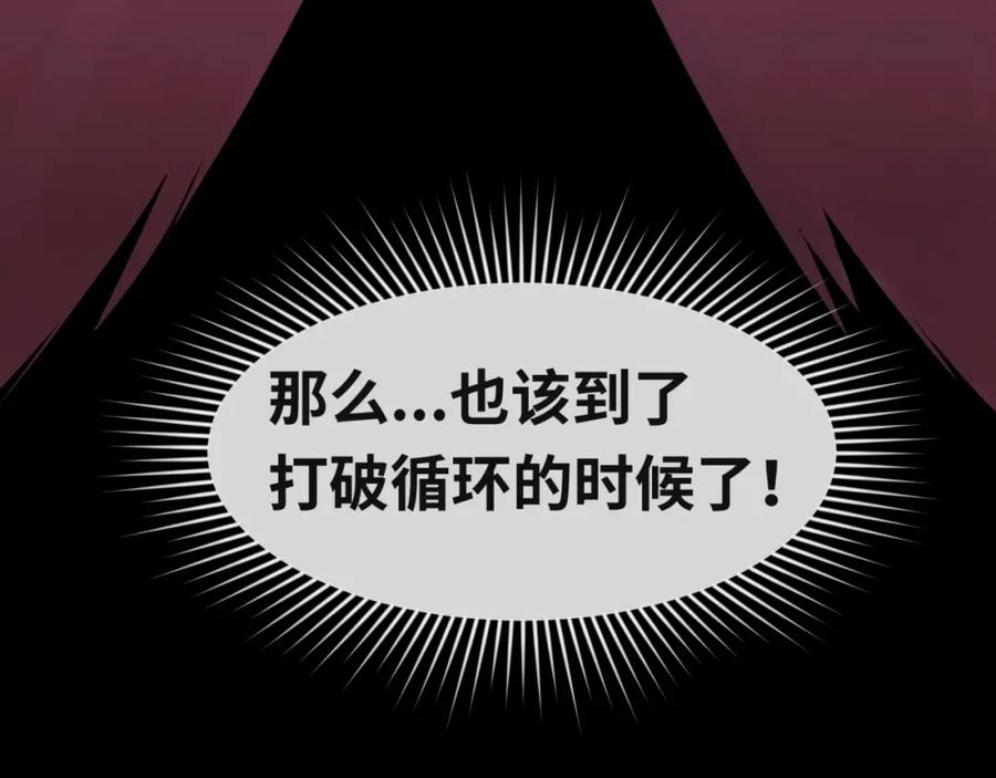全球诡异时代 第16话 打破诅咒 第51页