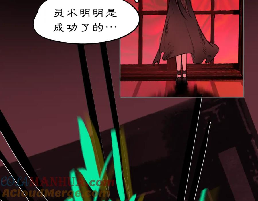 《黑无常》14 万物有灵 第7页