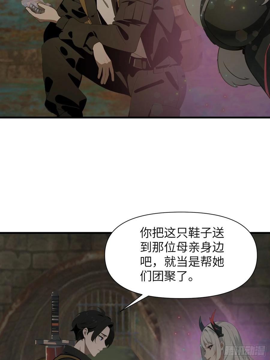 《末日独行：我的黑暗契约》15 变异战斗 第12页