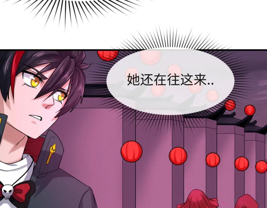 全球诡异时代 第16话 打破诅咒 第64页