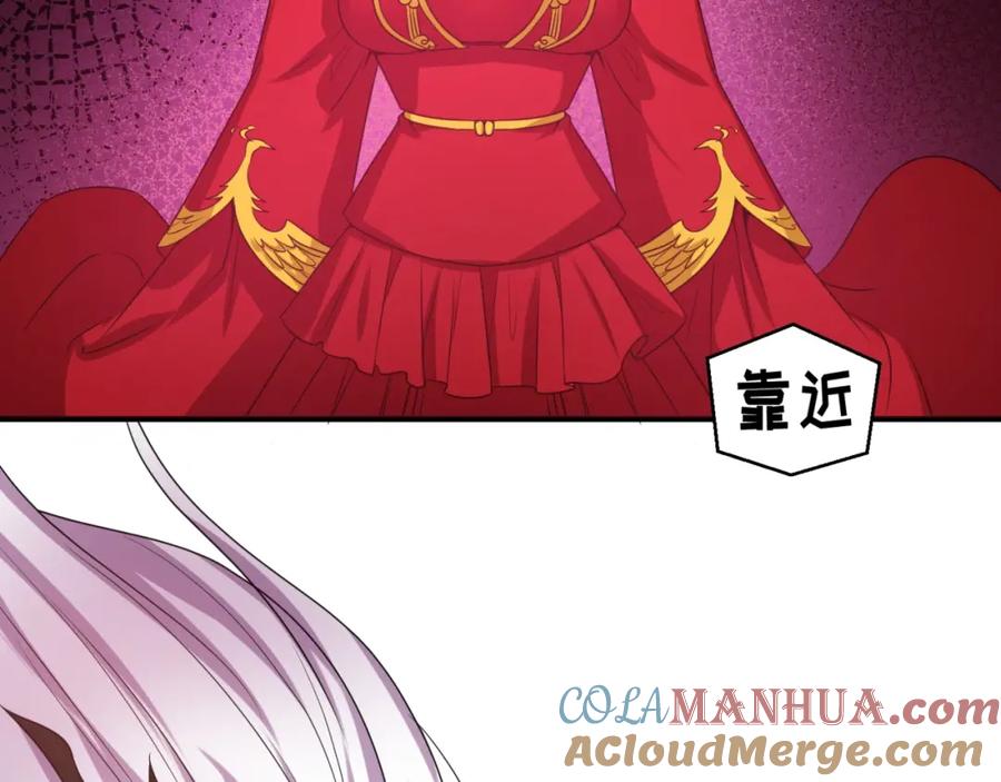 全球诡异时代 第16话 打破诅咒 第33页