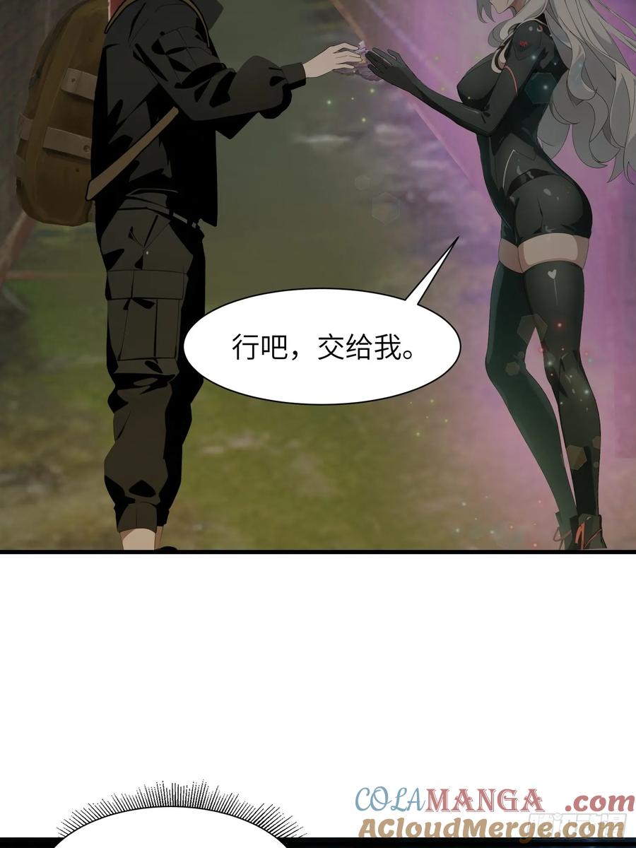 《末日独行：我的黑暗契约》15 变异战斗 第13页
