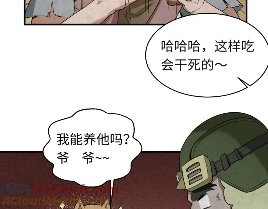 全球诡异时代 第16话 打破诅咒 第13页