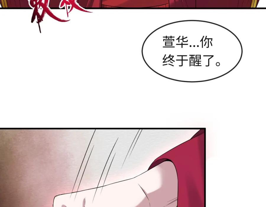 全球诡异时代 第16话 打破诅咒 第118页