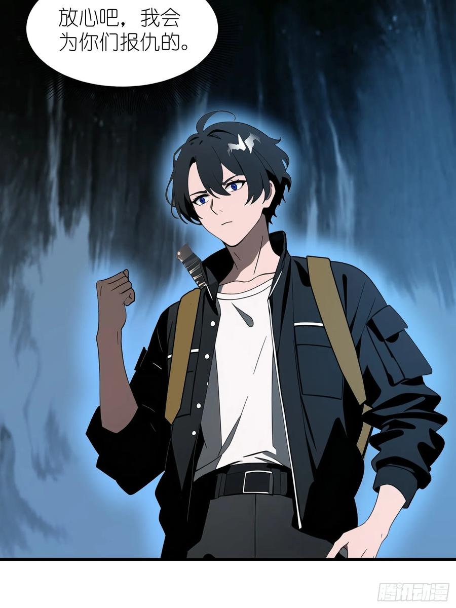 《末日独行：我的黑暗契约》15 变异战斗 第14页