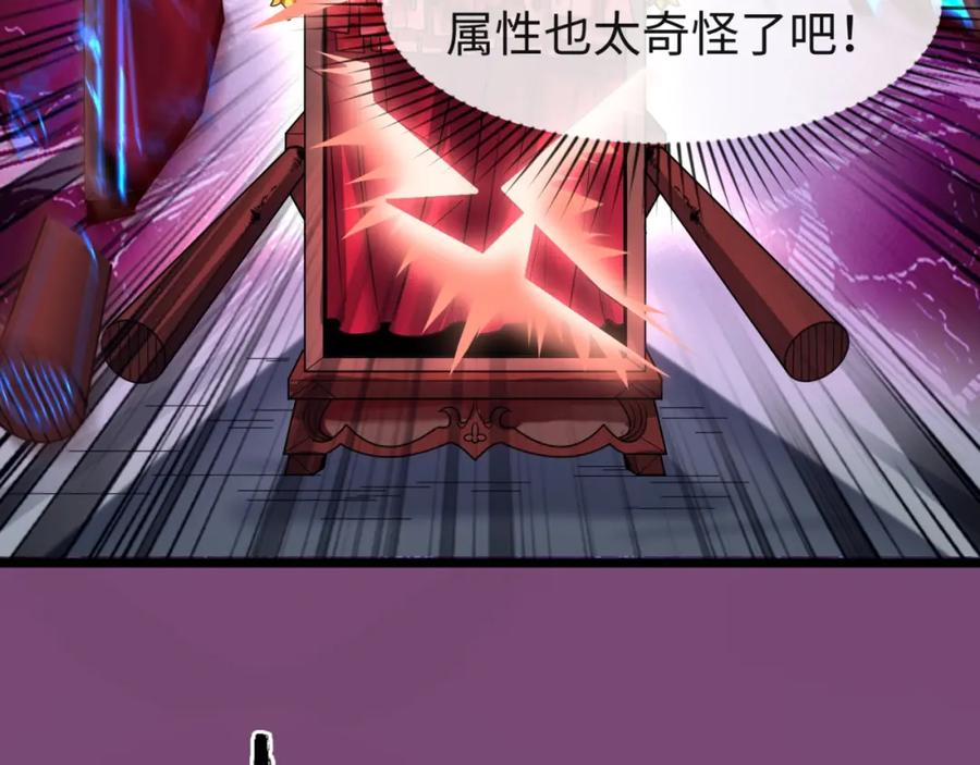 全球诡异时代 第16话 打破诅咒 第134页