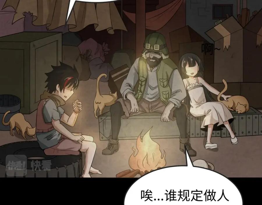 全球诡异时代 第16话 打破诅咒 第18页