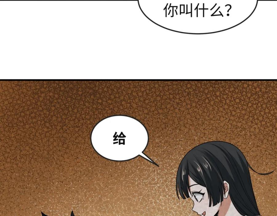 全球诡异时代 第16话 打破诅咒 第10页