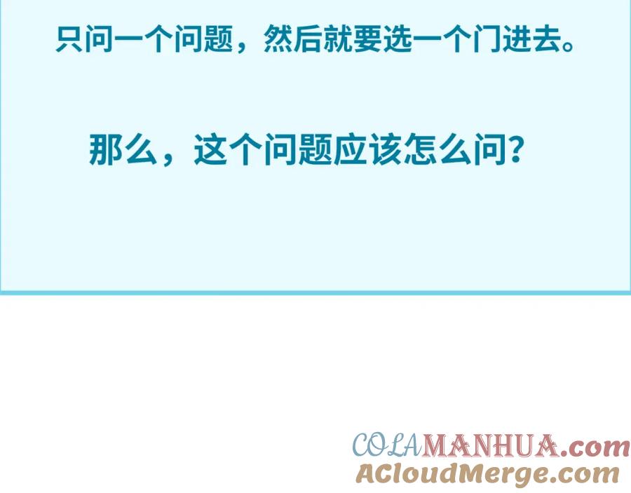 全球诡异时代 第158话 谎言向死，真言向生 第145页