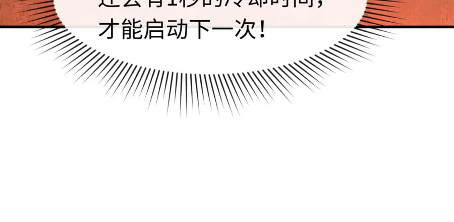 全球诡异时代 第158话 谎言向死，真言向生 第44页