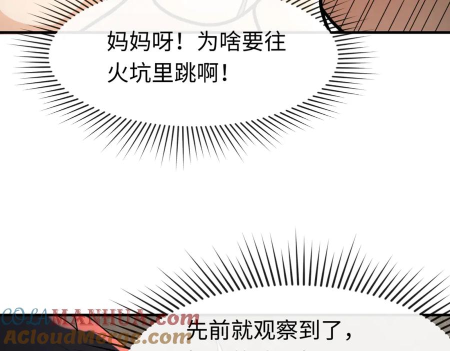 全球诡异时代 第158话 谎言向死，真言向生 第41页