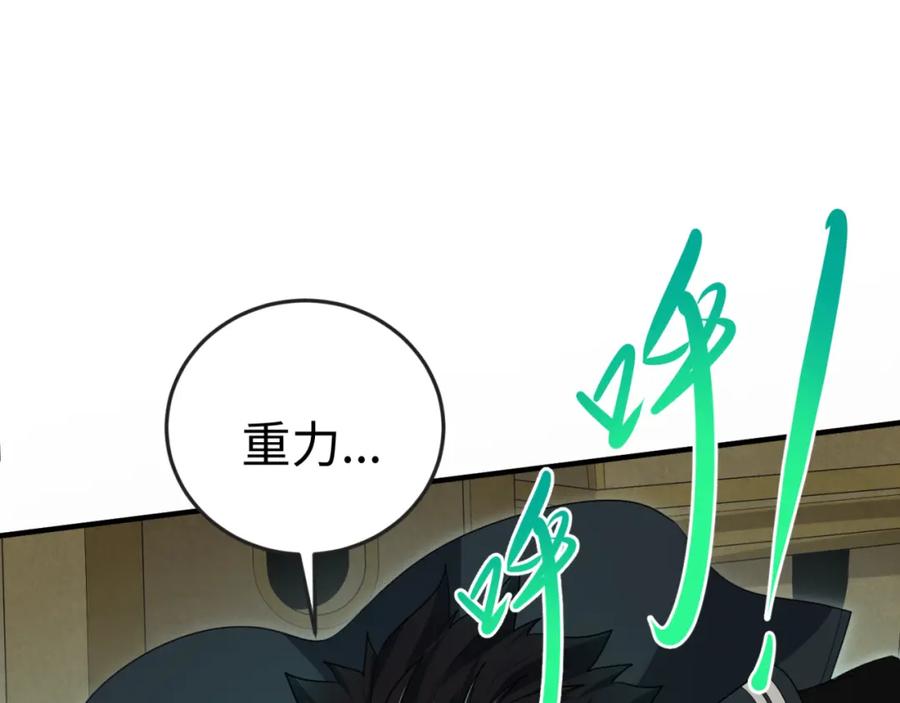 全球诡异时代 第158话 谎言向死，真言向生 第131页
