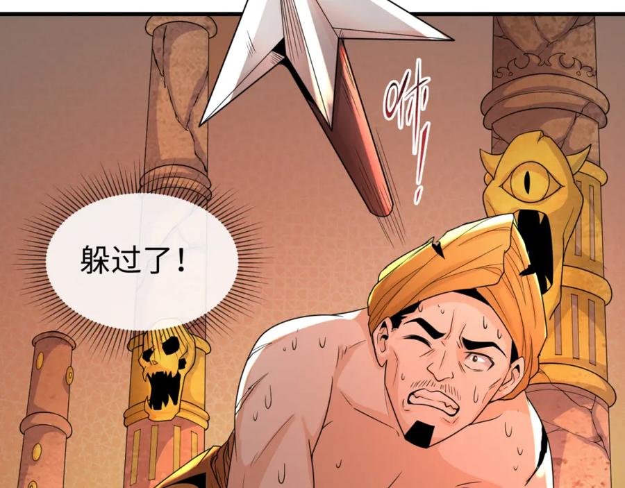 全球诡异时代 第158话 谎言向死，真言向生 第14页