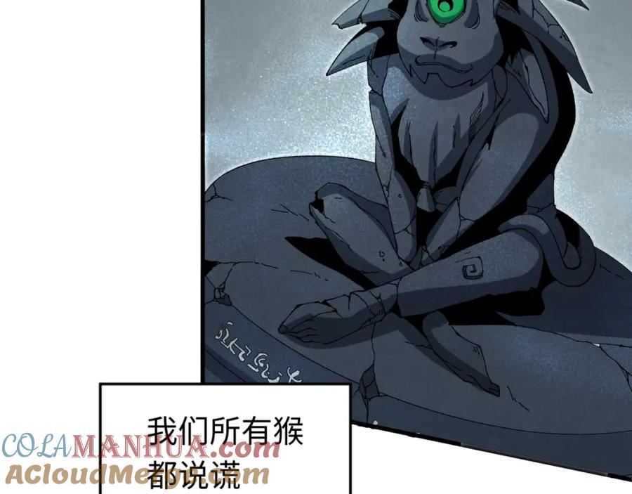 全球诡异时代 第158话 谎言向死，真言向生 第89页
