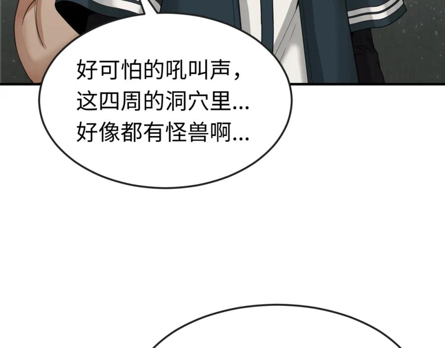 全球诡异时代 第158话 谎言向死，真言向生 第70页