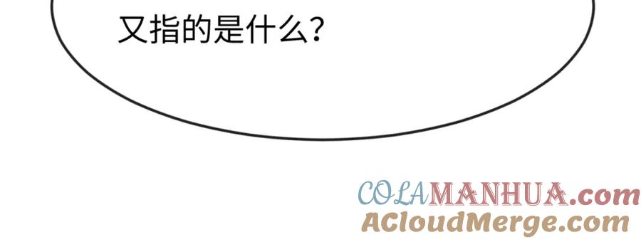 全球诡异时代 第158话 谎言向死，真言向生 第77页