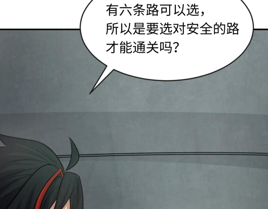 全球诡异时代 第158话 谎言向死，真言向生 第71页