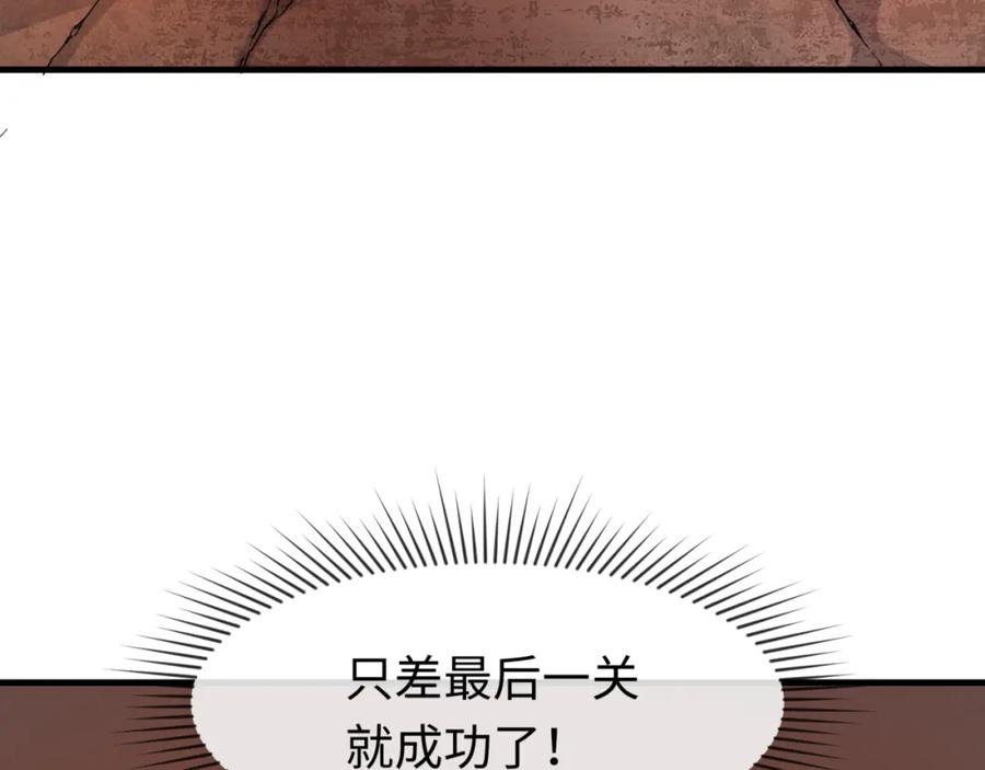 全球诡异时代 第158话 谎言向死，真言向生 第20页