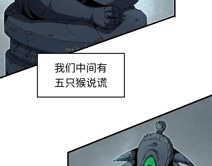 全球诡异时代 第158话 谎言向死，真言向生 第88页