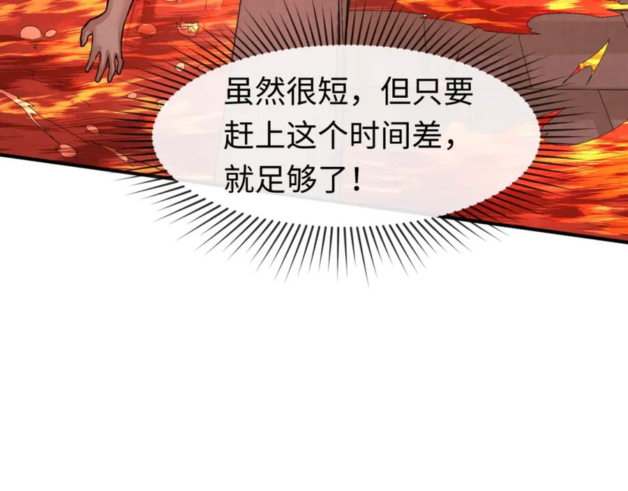 全球诡异时代 第158话 谎言向死，真言向生 第47页