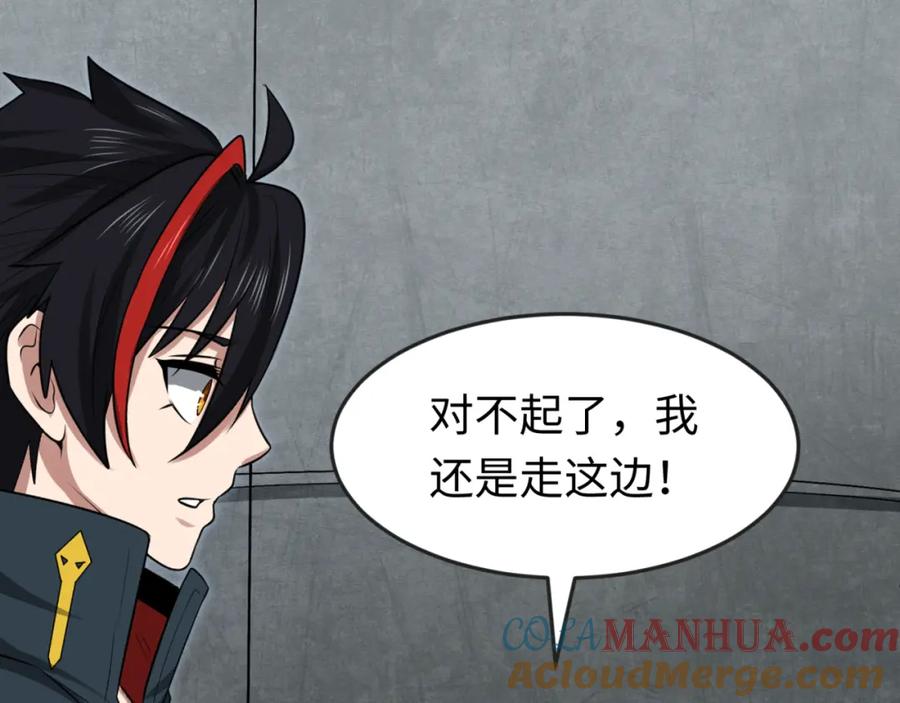 全球诡异时代 第158话 谎言向死，真言向生 第109页