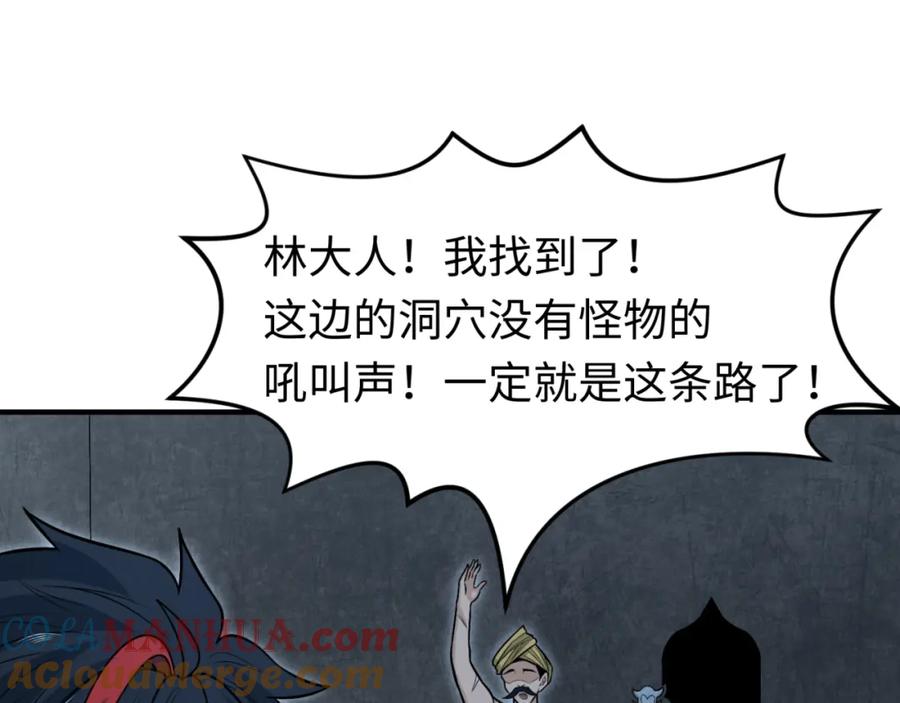 全球诡异时代 第158话 谎言向死，真言向生 第97页