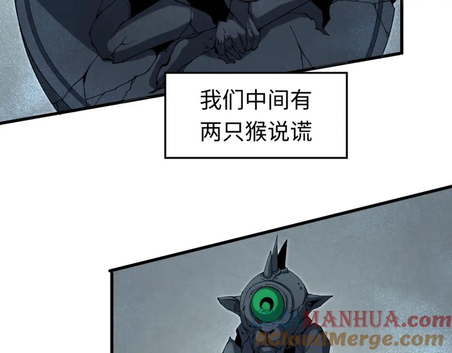 全球诡异时代 第158话 谎言向死，真言向生 第85页