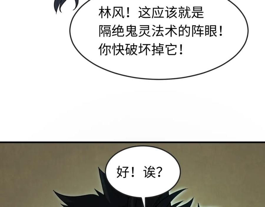 全球诡异时代 第158话 谎言向死，真言向生 第124页