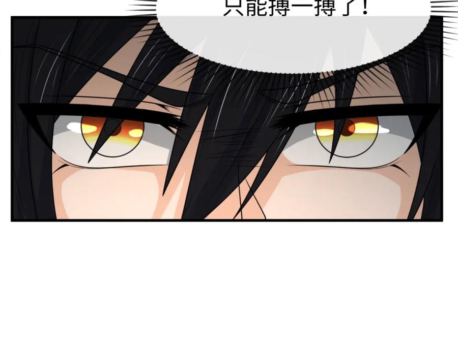全球诡异时代 第158话 谎言向死，真言向生 第36页