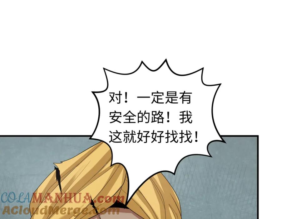全球诡异时代 第158话 谎言向死，真言向生 第73页