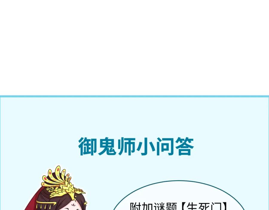 全球诡异时代 第158话 谎言向死，真言向生 第143页