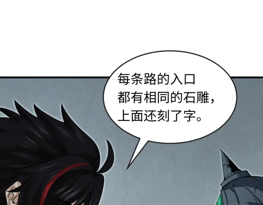 全球诡异时代 第158话 谎言向死，真言向生 第78页
