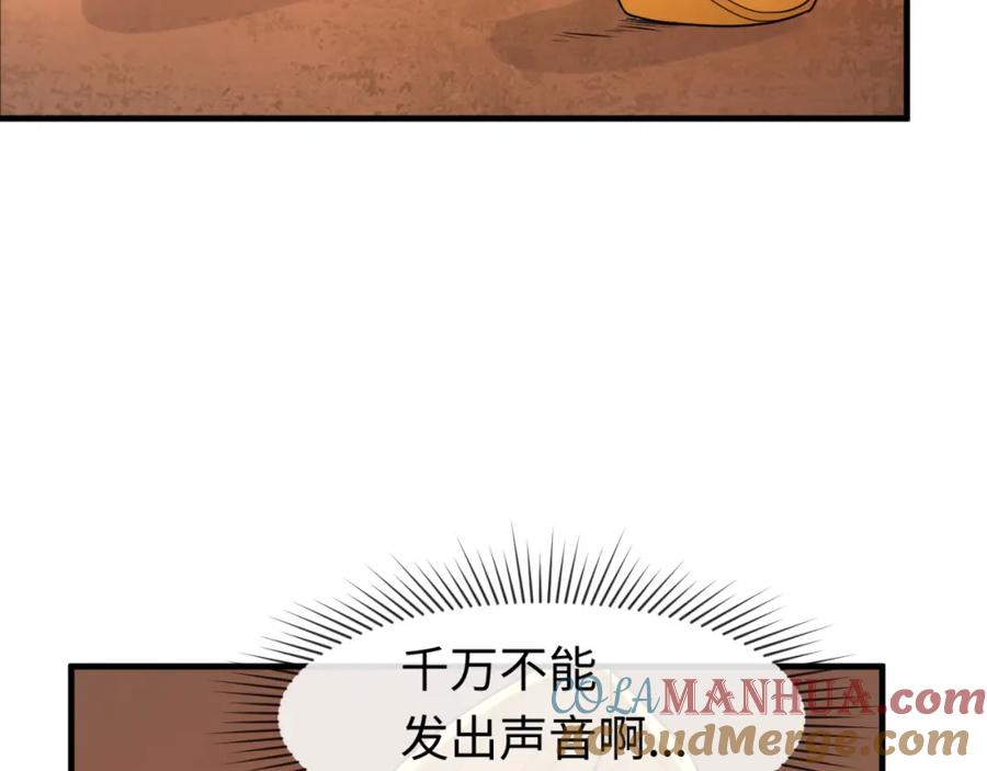 全球诡异时代 第158话 谎言向死，真言向生 第9页