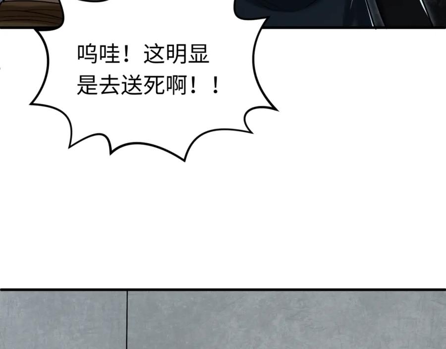 全球诡异时代 第158话 谎言向死，真言向生 第108页